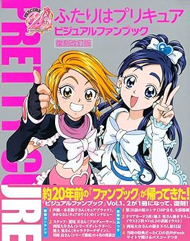 プリキュア関連本 歴代プリキュア87人全員集合 『プリキュアオールスターズ