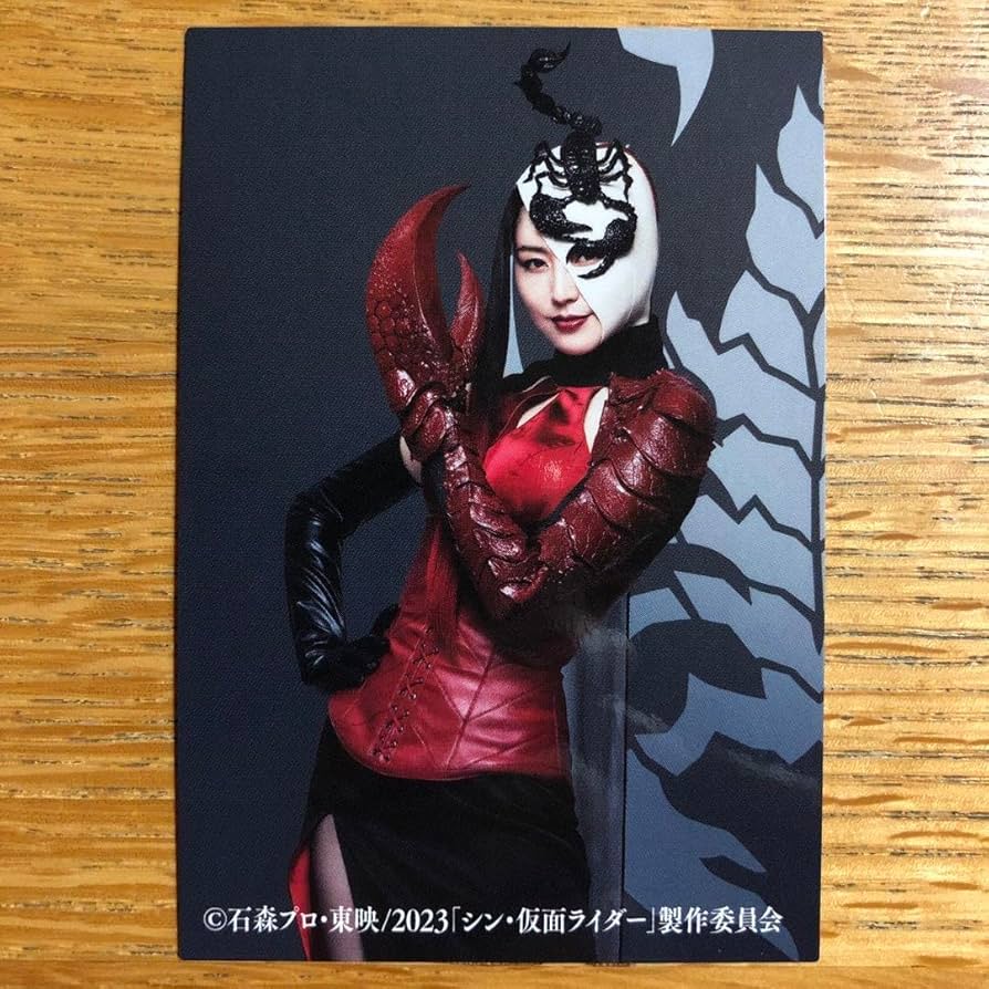 Amazon.co.jp: サソリオーグシン仮面ライダー 第6弾入場者特典