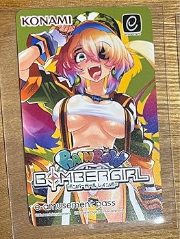 Amazon.co.jp: ボンバーガール ボンガ e-AMUSEMENT pass