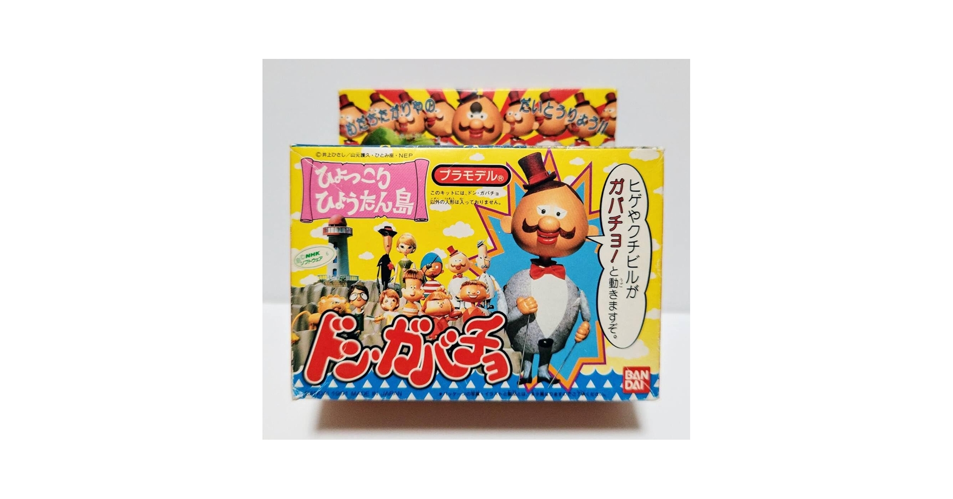 【バンダイ】ひょっこりひょうたん島キャンペーンプレゼント景品:1992年/未使用 Yahoo!オークション - ひょっこりひょうたん島 ポスター