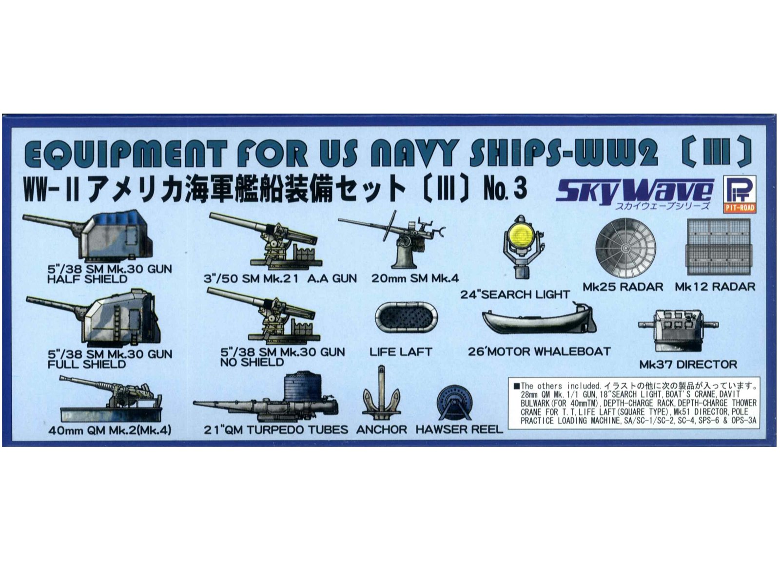 Skywave 1/700 Equipment Set for US WWII Navy Ships III Model Kit