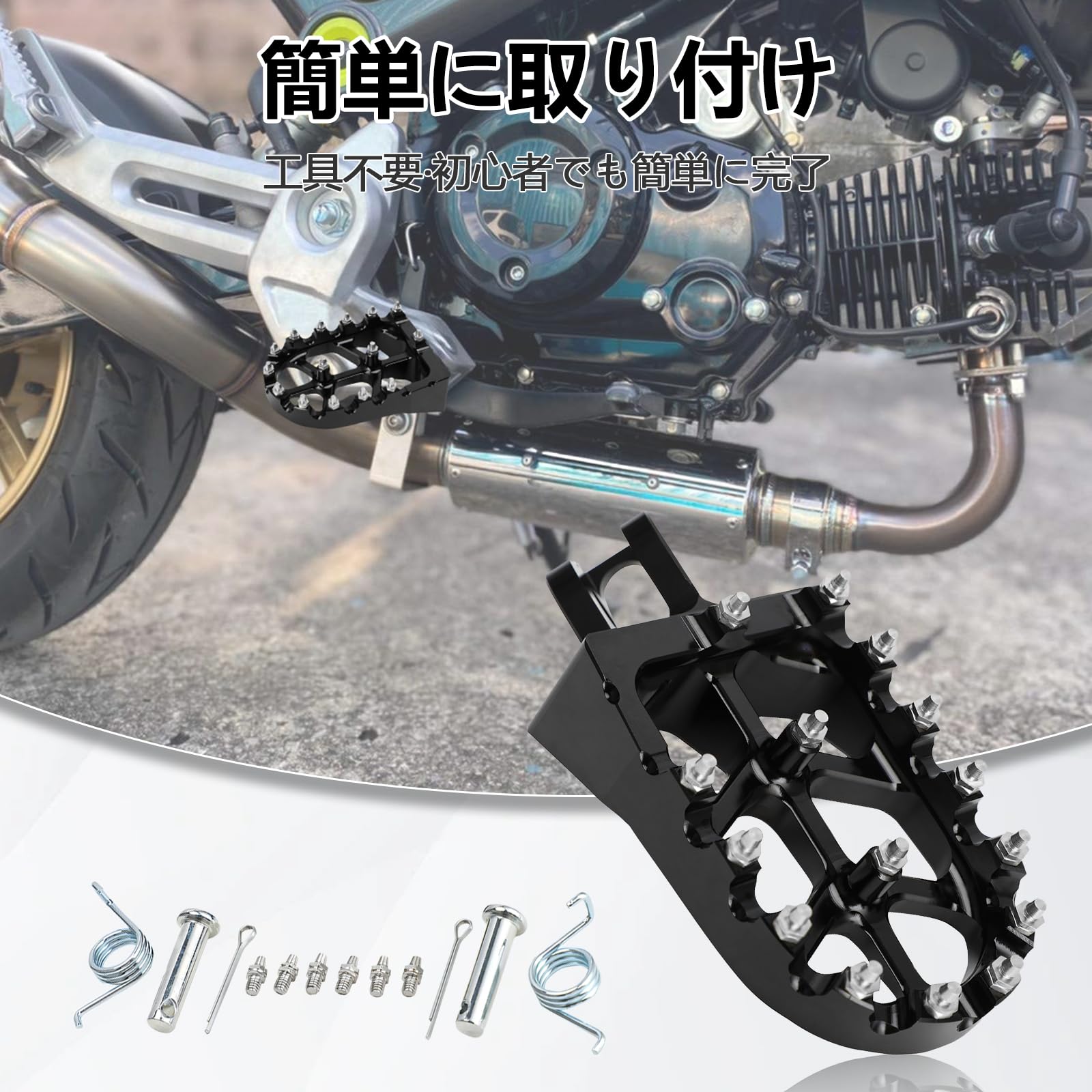 Amazon | JFG バイク用 フットペグ 滑り止め フットペグ ステップ 可倒