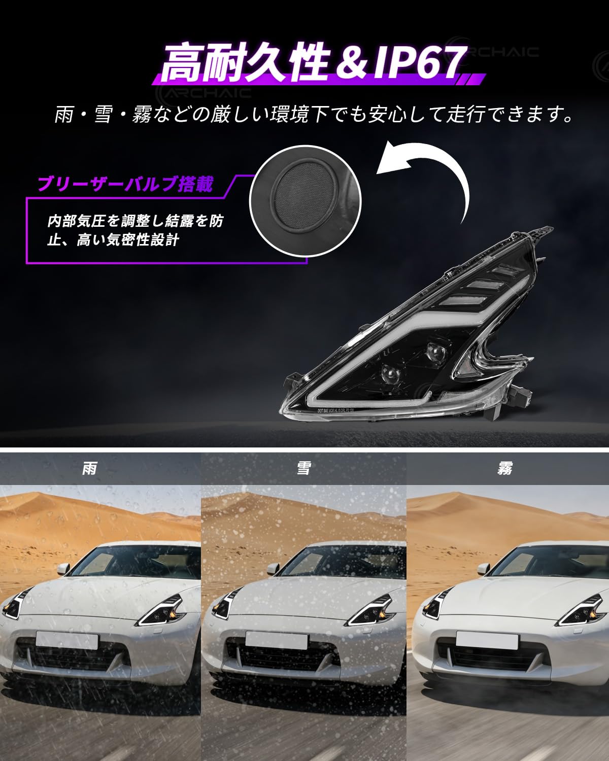 Amazon | Archaic 日産 フェアレディZ 6代目 Z34型 370Z ヘッドライト