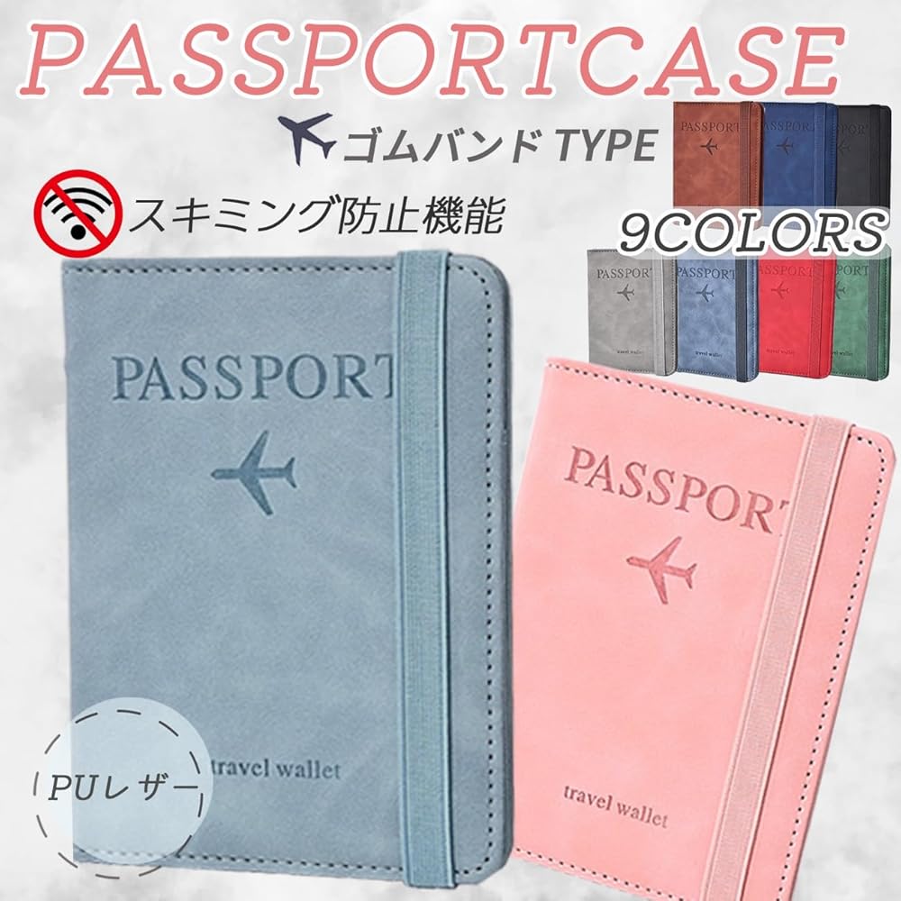 Amazon.co.jp: [Jecca] パスポートケース スキミング防止 パスポート