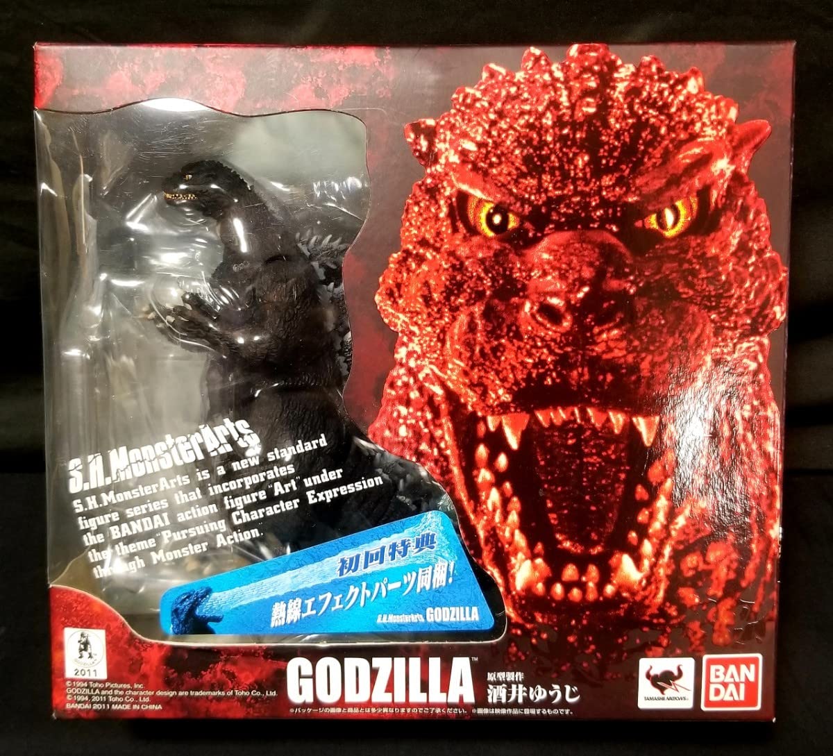 Amazon | S.H.MonsterArts (初回特典熱線エフェクトパーツ) 『』 酒井 