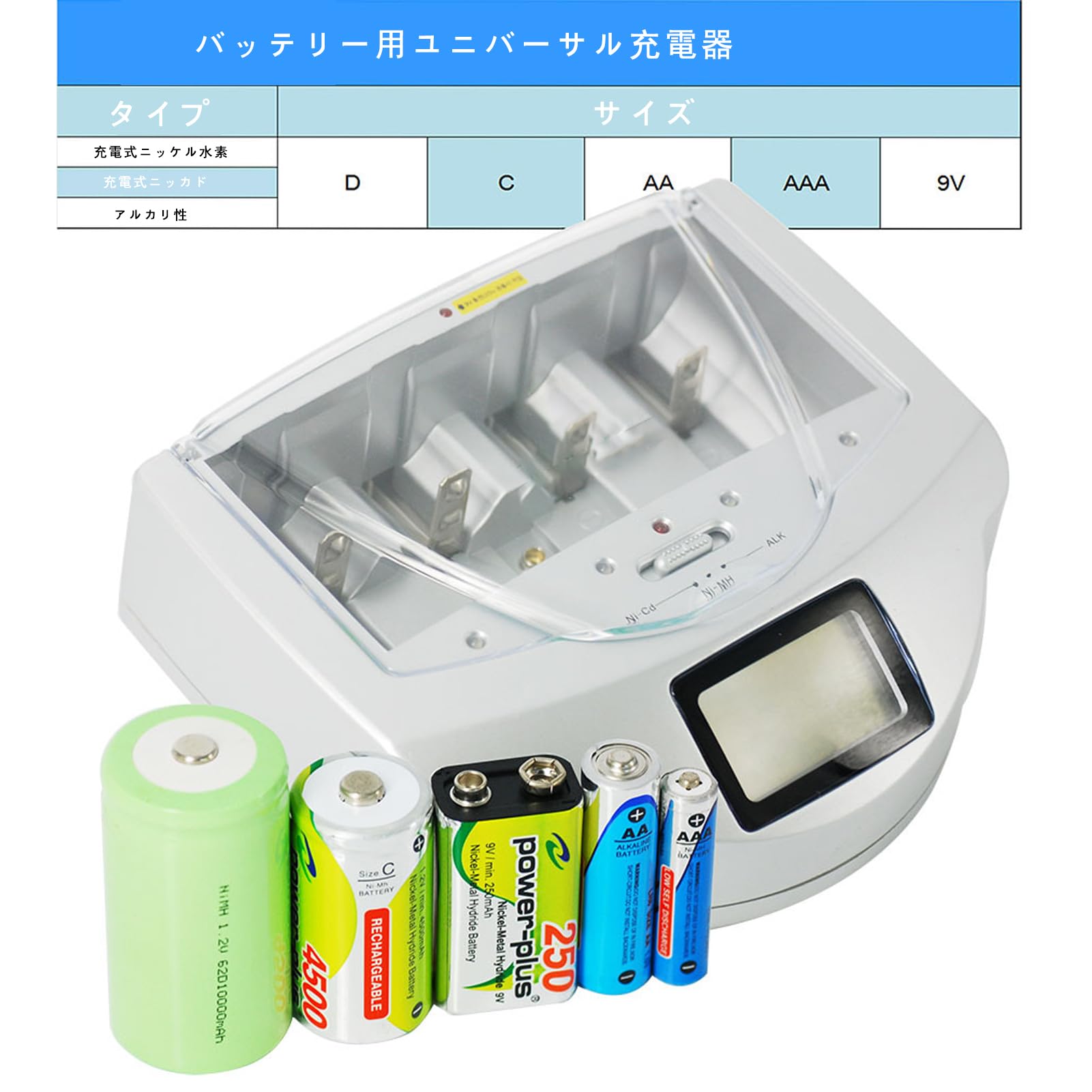 Amazon | マルチチャージャー ， アルカリ電池 充電器 単1 単2 単3 単4