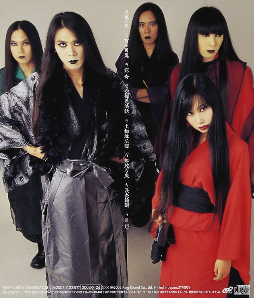 陰陽座/配布CD-R/金烏玉兎集～火の巻～/ジャパメタ/おんみょうざ