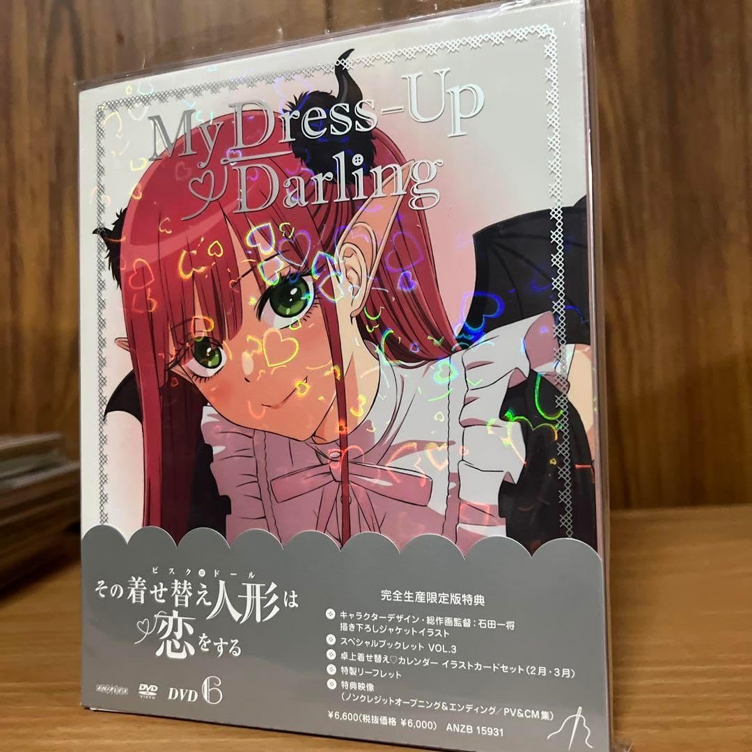 その着せ替え人形は恋をする 完全生産限定版 DVD 全6巻