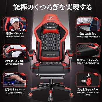 【新品☆★】ゲーミングチェア オフィスチェア リクライニングチェア オットマン付 Amazon.co.jp: ゲーミングチェア オフィスチェア イス 椅子