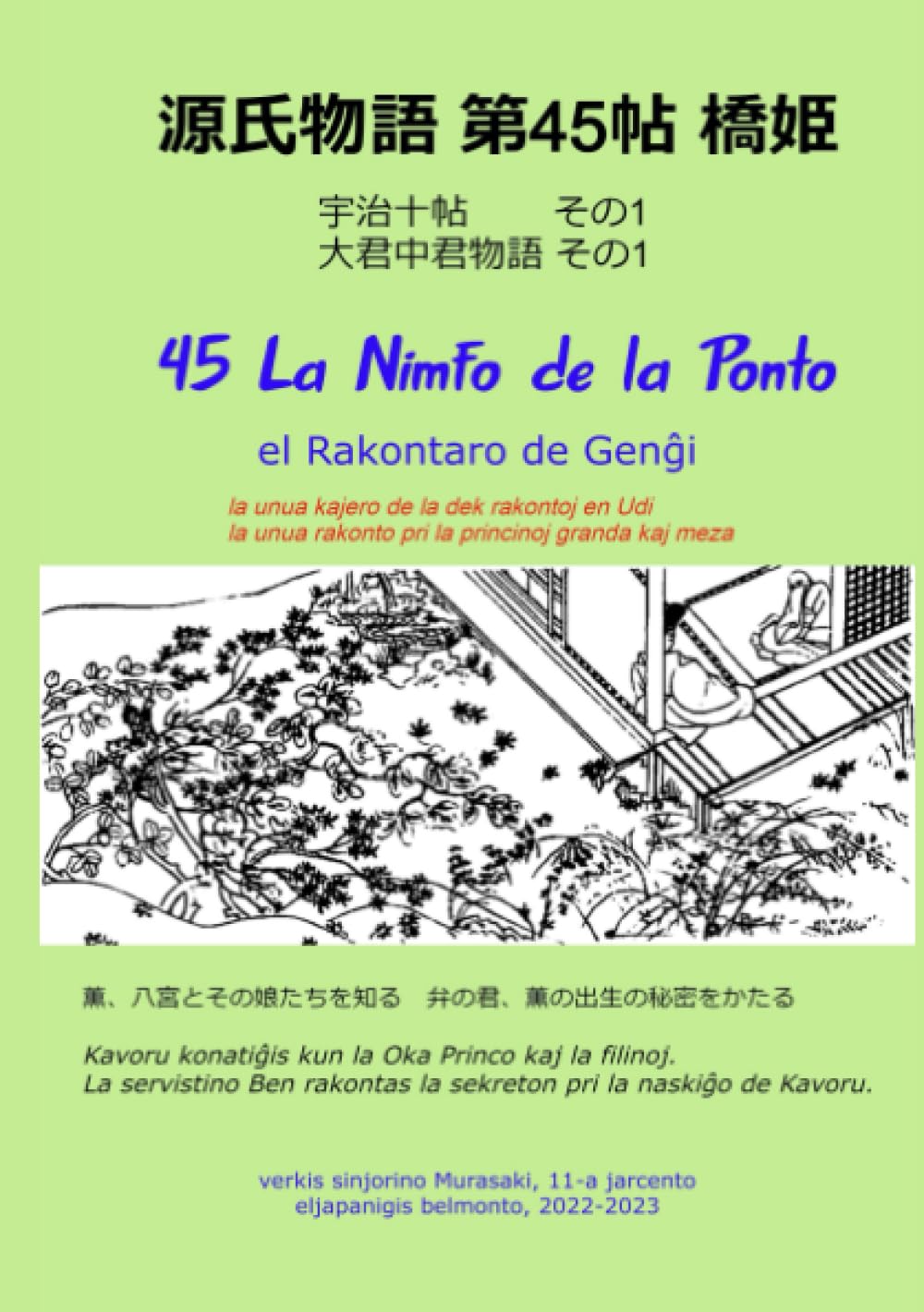 源氏物語第45帖橋姫 45 La Nimfo de la Ponto - Rakontaro de