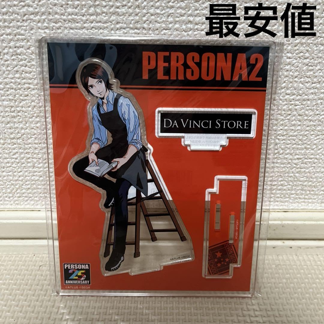 Amazon.co.jp: ペルソナ2 主人公 ダヴィンチストア アクリルスタンド