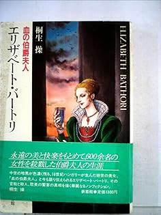 Amazon.com: 桐生操: books, biography, latest update
