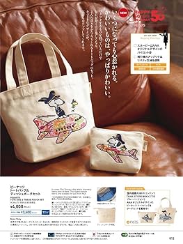 ANA ノベルティバッグ FUJISEY 万博25 ANA 全日空 トートバッグ 空港 [4549328102875]