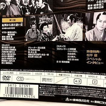 Amazon.co.jp: 吉宗評判記 暴れん坊将軍 第一部 傑作選 全巻