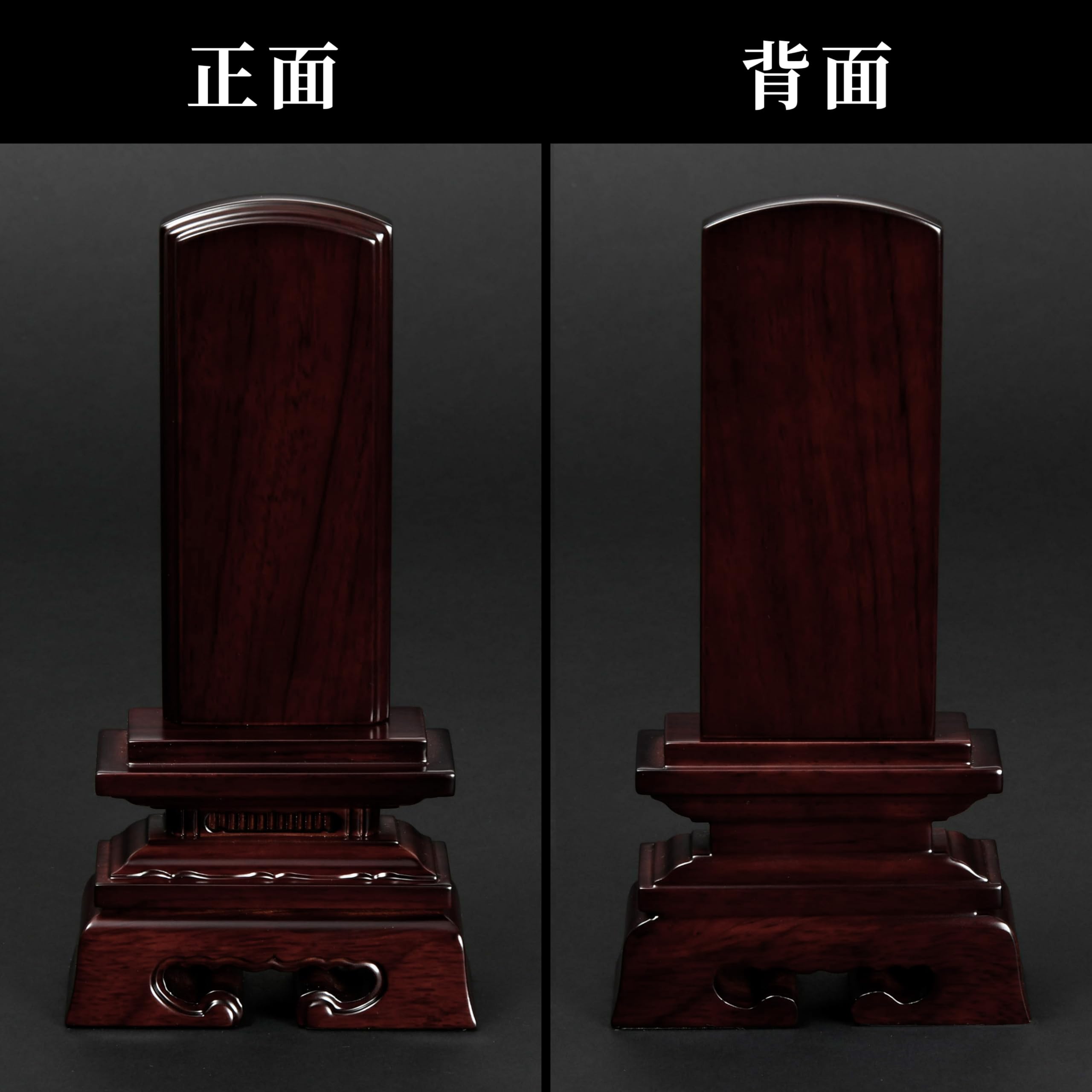 Amazon | 西塔屋 仏具 本位牌 唐木位牌 紫檀 春日 4.5寸 文字彫り 1名