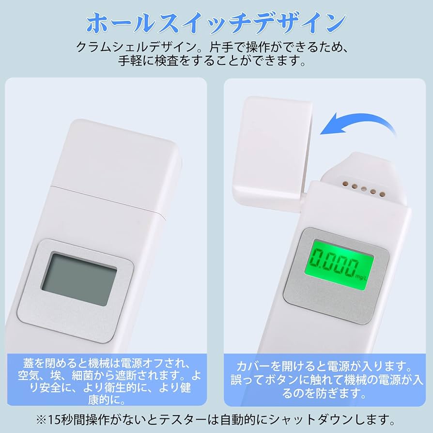 Amazon | アルコールチェッカー USB充電式 非接触型 アルコール
