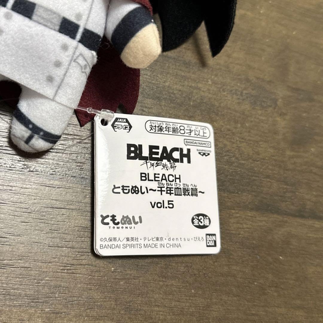 Amazon.co.jp: BLEACH ブリーチ ともぬい 千年血戦篇 ユーハ バッハ