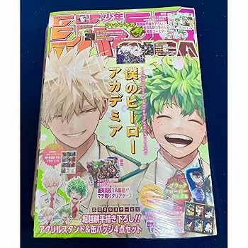 Amazon.co.jp: ジャンプGIGA 2024 Spring ヒロアカ ギガ : おもちゃ