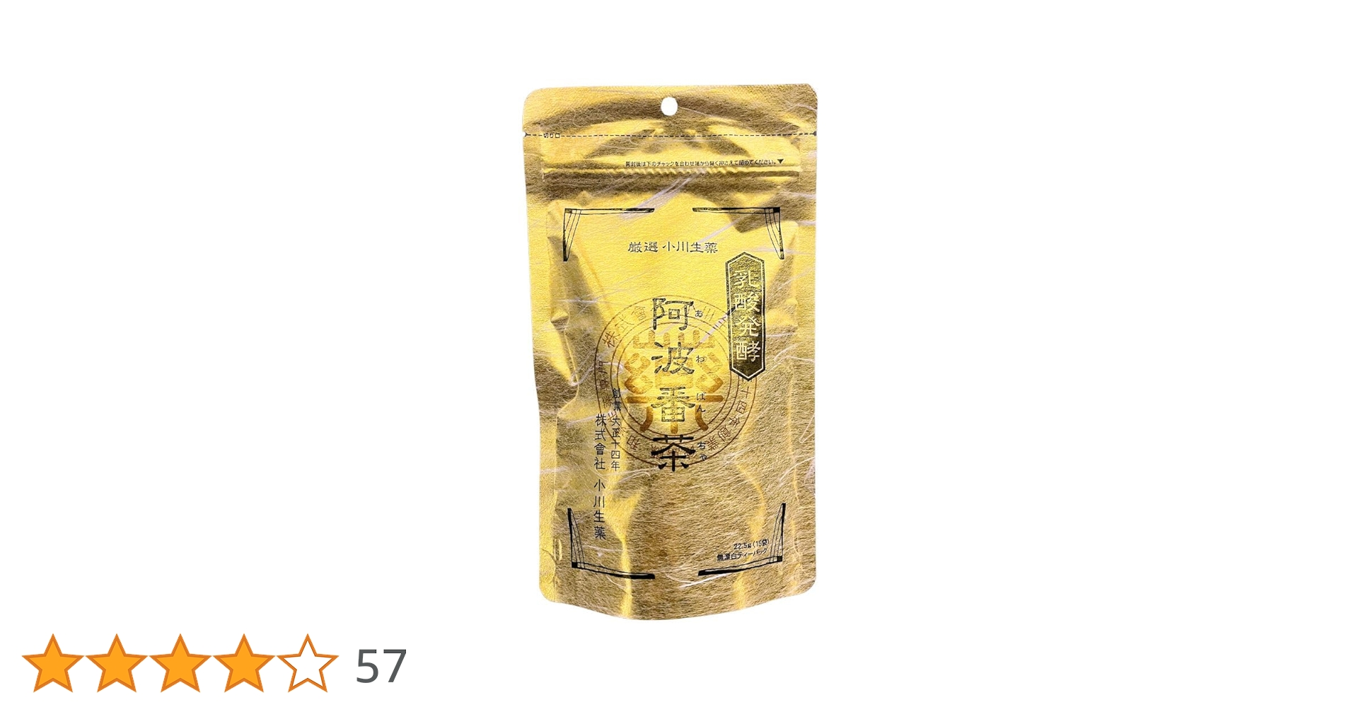 Amazon.co.jp: 乳酸発酵阿波番茶 1.5g×15包 1袋 小川生薬 創業