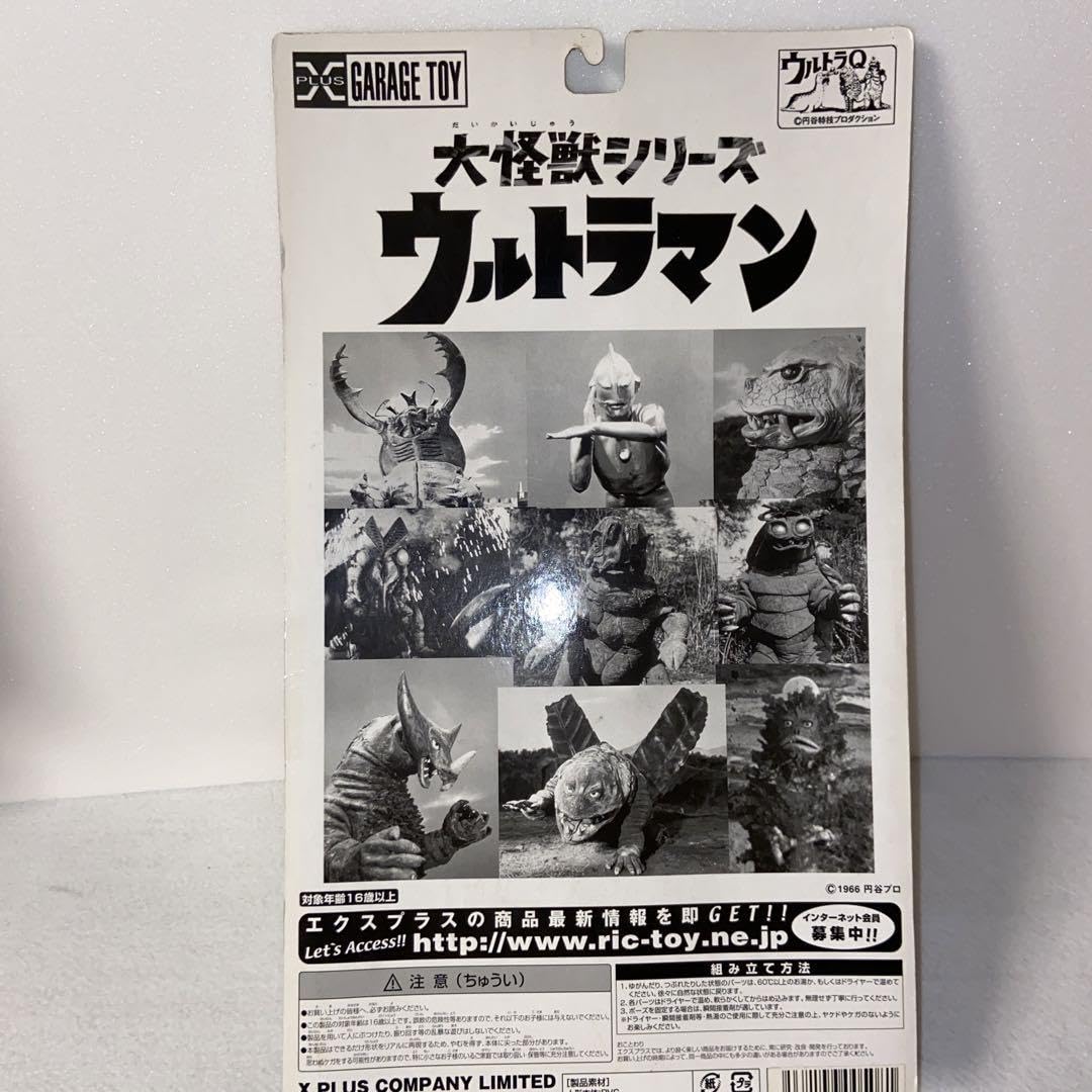 Amazon.co.jp: エクスプラス 大怪獣シリーズ ギガス フィギュア