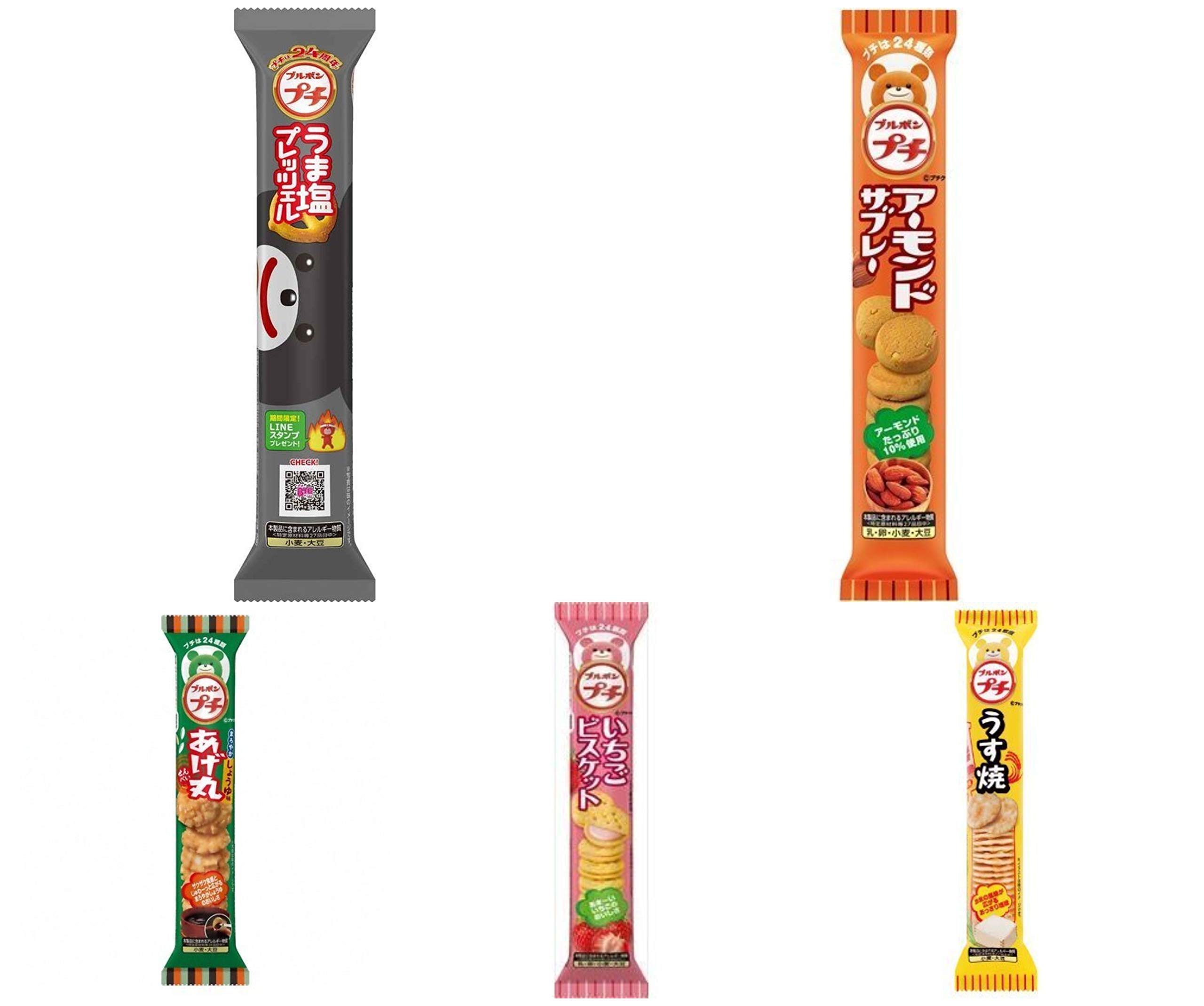 お菓子 詰め合わせ ブルボン プチシリーズ 20種 各1個 駄菓子 業務用 チョコレート菓子 バレンタイン