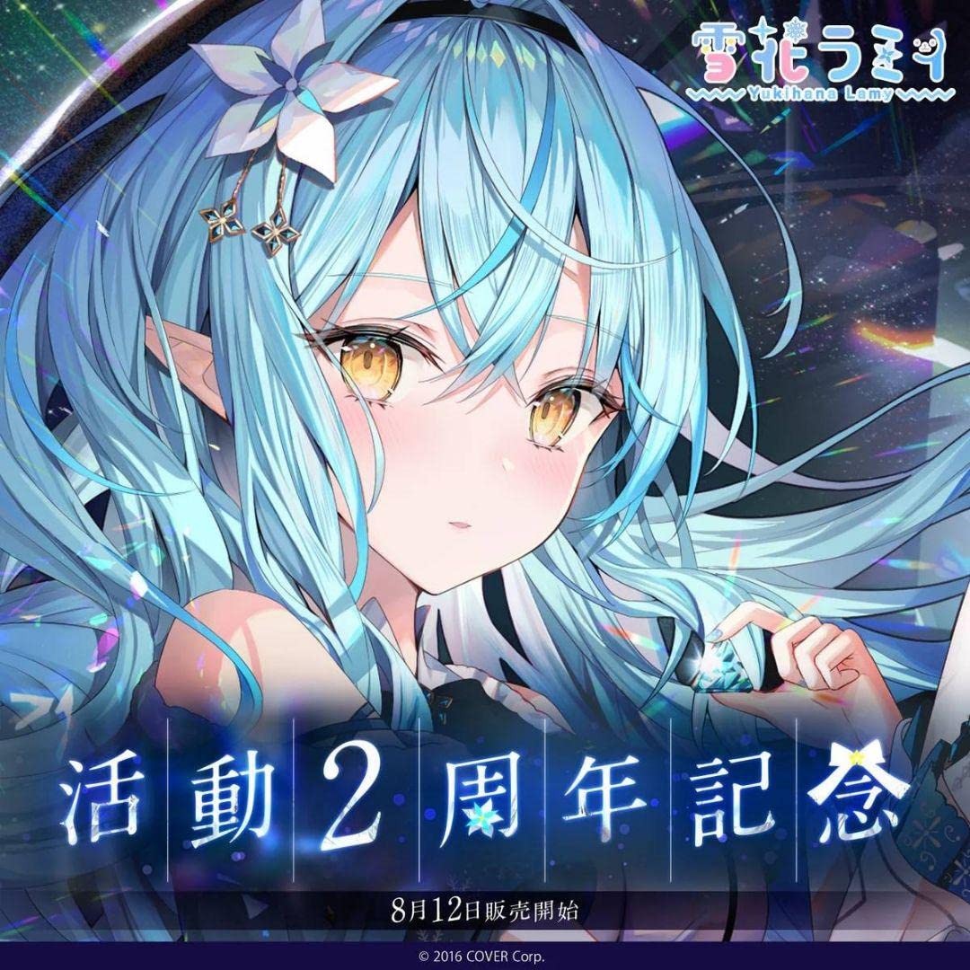 Amazon.co.jp: 雪花ラミィ活動2周年記念フルセット JUD7 : ホーム  