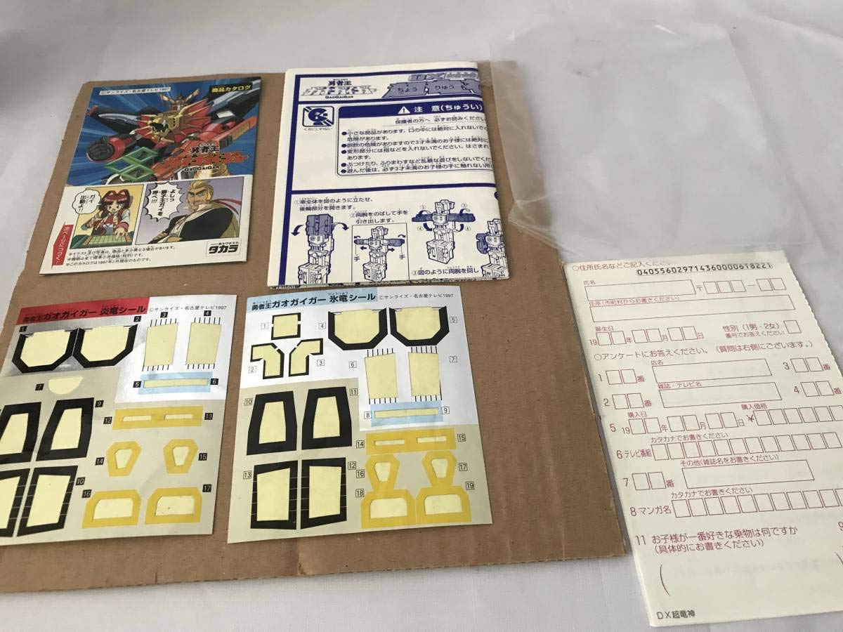 Amazon.co.jp: タカラ 勇者王ガオガイガー DX左右合体 超竜神 中古