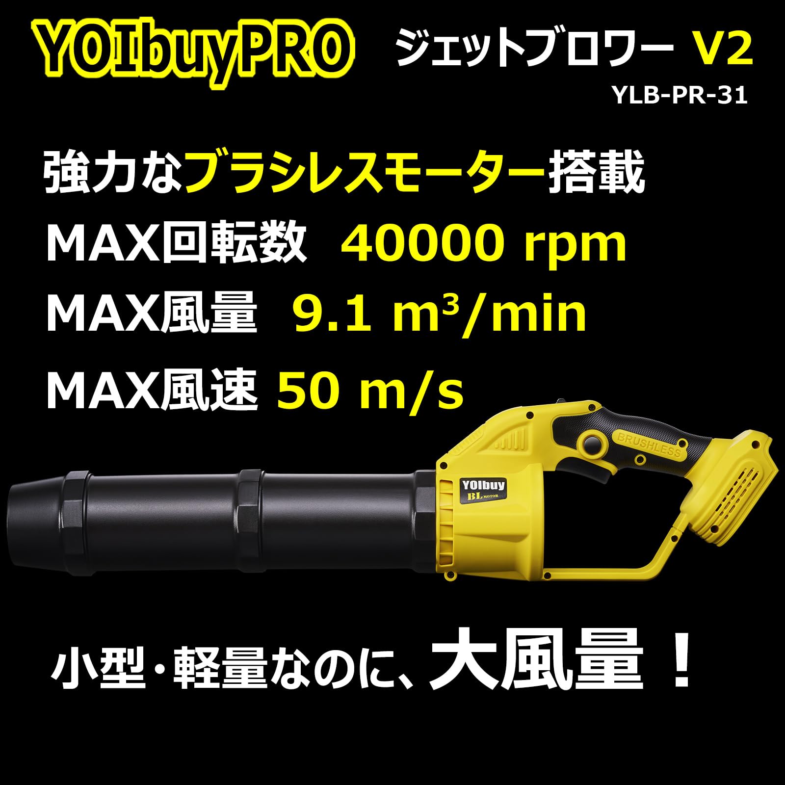 Amazon.co.jp: YOIbuy PRO ジェットブロワー 充電式 ブロワー リーフ 