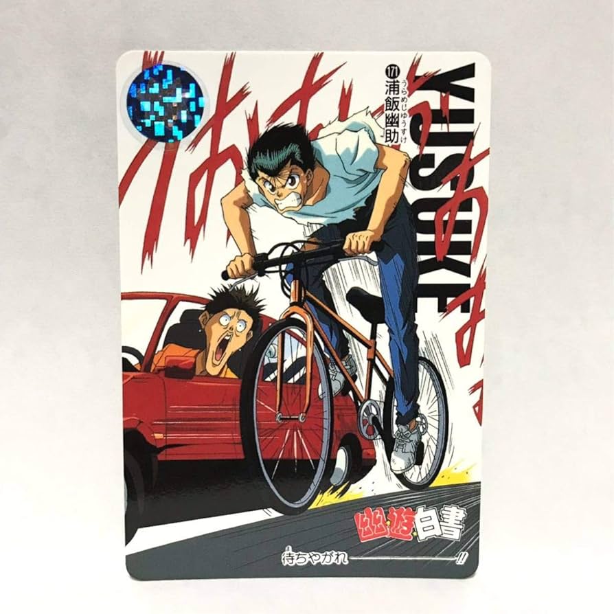 幽☆遊☆白書カードダス　:   浦飯幽助 楽天市場】幽遊白書 カードダス 090 浦飯幽助 バンプレスト