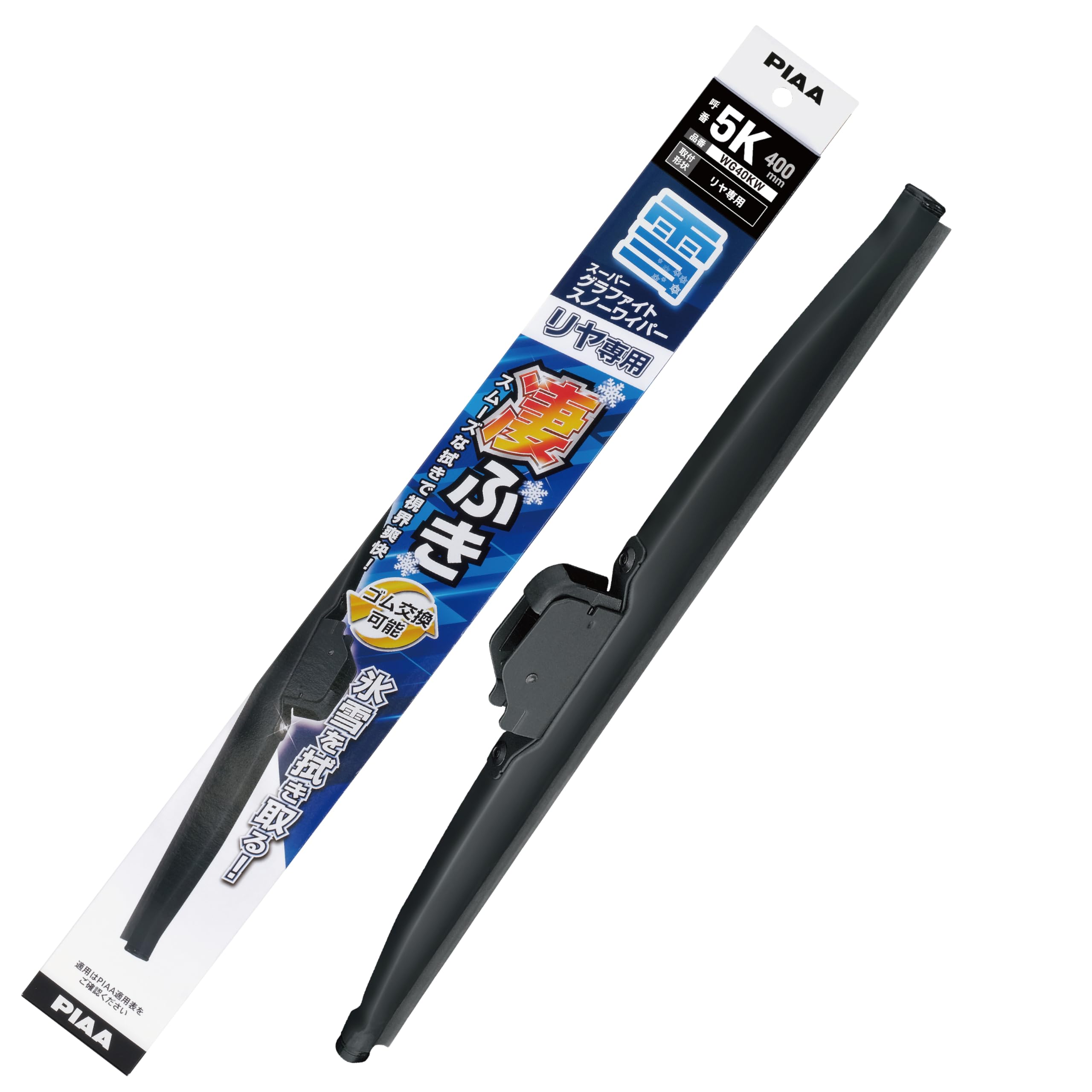 Amazon | PIAA(ピア) ワイパー ブレード 雪用 400mm スーパー