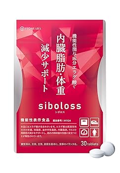 Amazon | シボロス ダイエット サプリメント 機能性表示食品