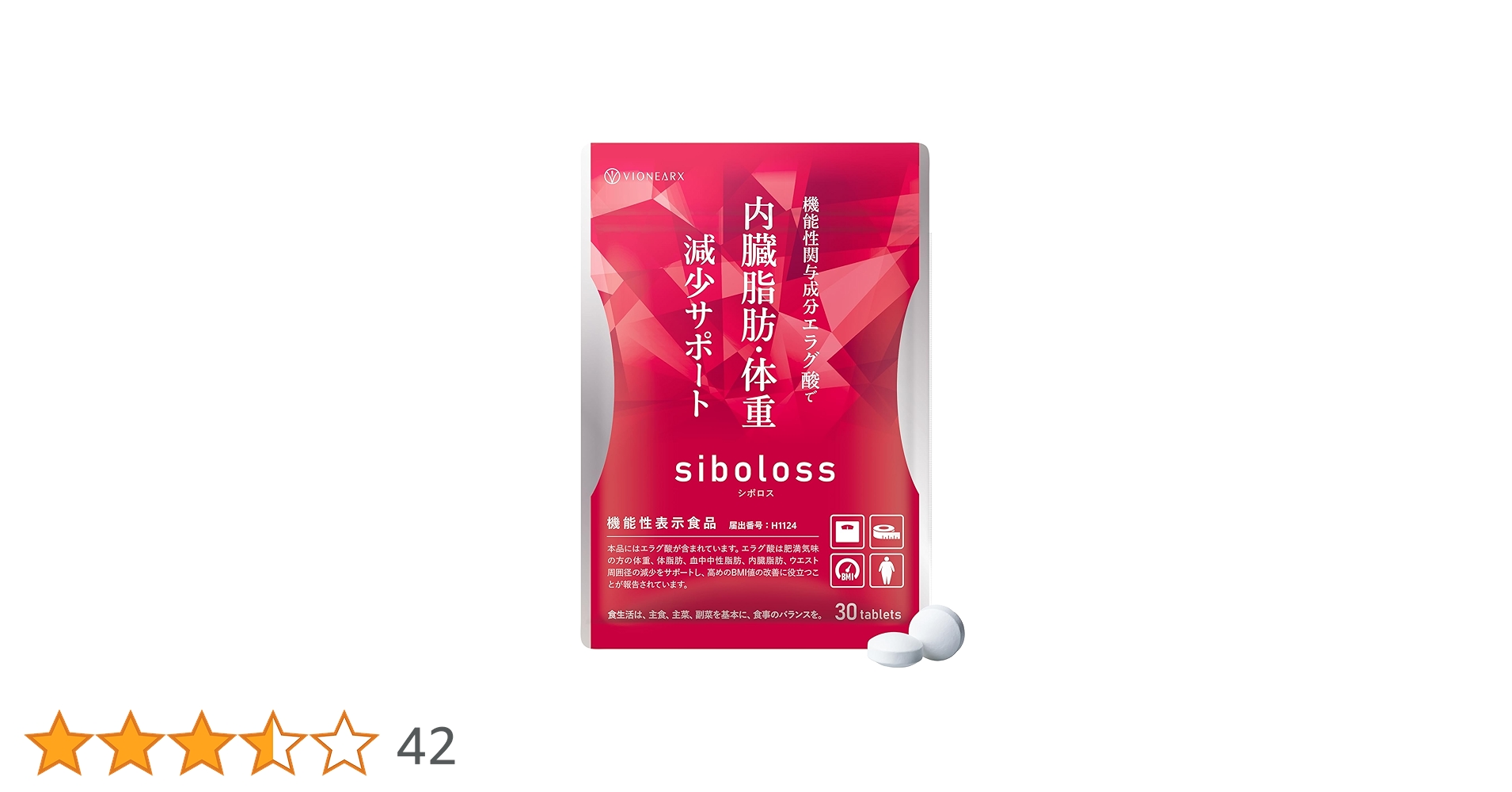 Amazon | シボロス ダイエット サプリメント 機能性表示食品