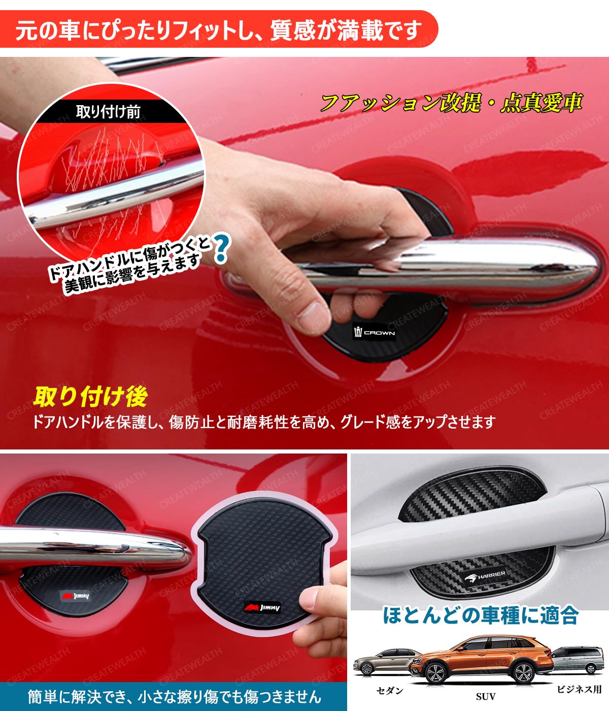 Amazon | エスティマ ドアハンドルプロテクター ACR50W ACR55W GSR50W