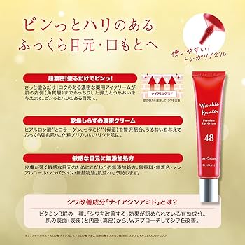 Amazon.co.jp: ANTI-SIGNAL アンチシグナル リンクルハンター