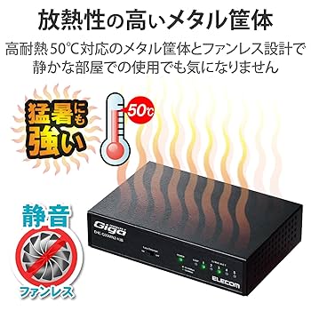 ELECOM スイッチングハブ 16ポート&8ポート&5ポートセット Amazon | エレコム スイッチングハブ 16ポート 10/100Mbps 金属