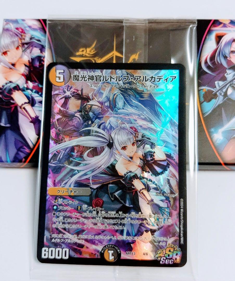 Amazon.co.jp: デュエプレ 神アート 魔光神官ルドルフ