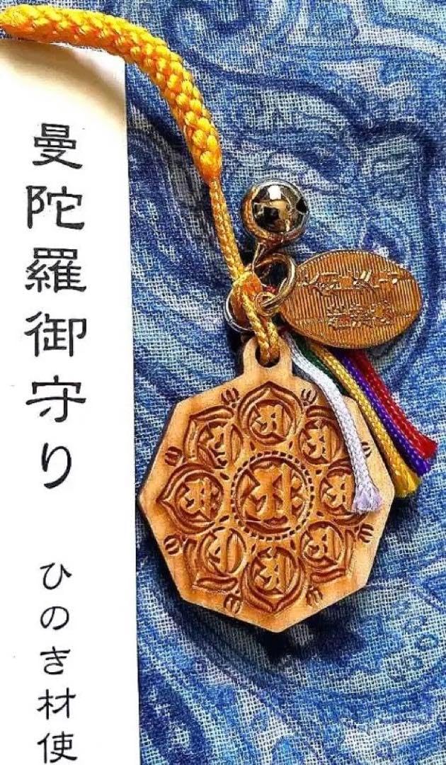 金運爆上げ 特別祈祷 山伏特殊呪術暗号文字 奈良秘境 玉置神社 十津川