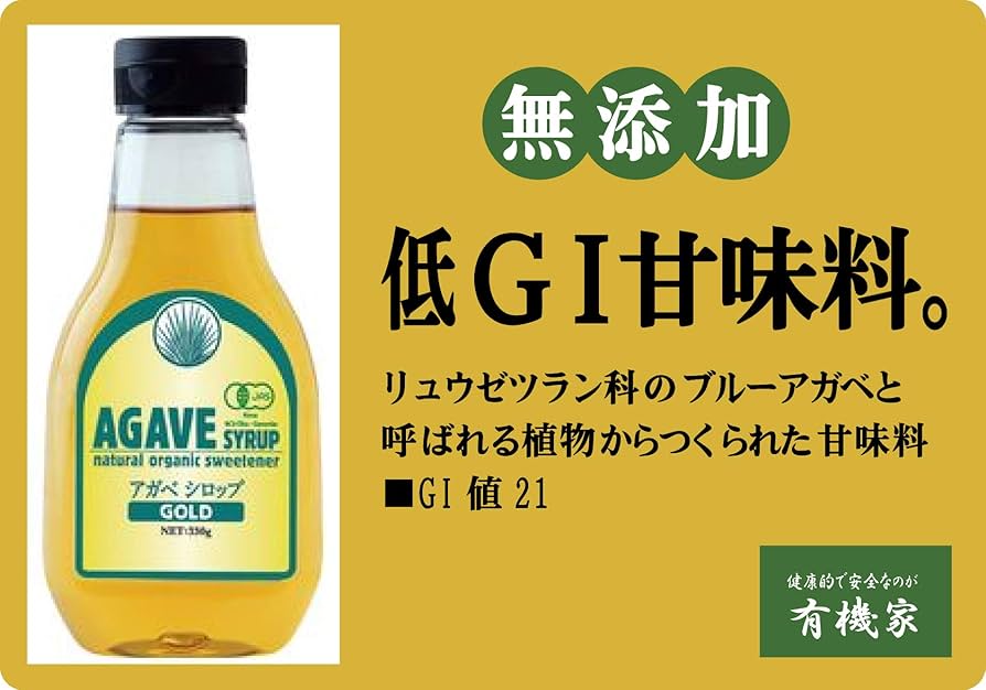 アガベシロップ330g×5本セット アルマテラ 有機アガベシロップ 330g | ここく