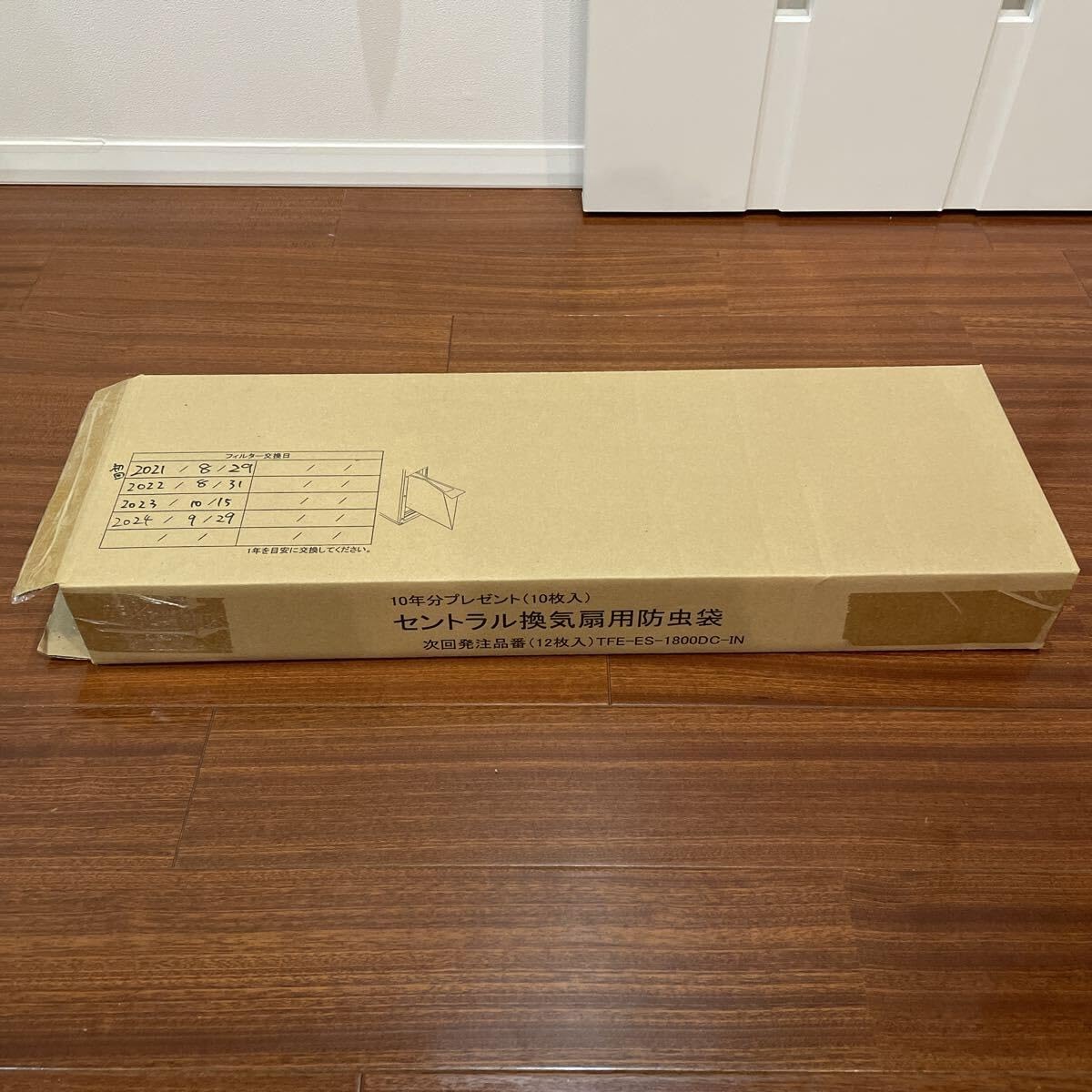 一条工務店 ロスガード セントラル換気扇用フィルター10枚セット 一条工務店 ロスガード フィルター セントラル換気扇 防虫袋 6枚セット