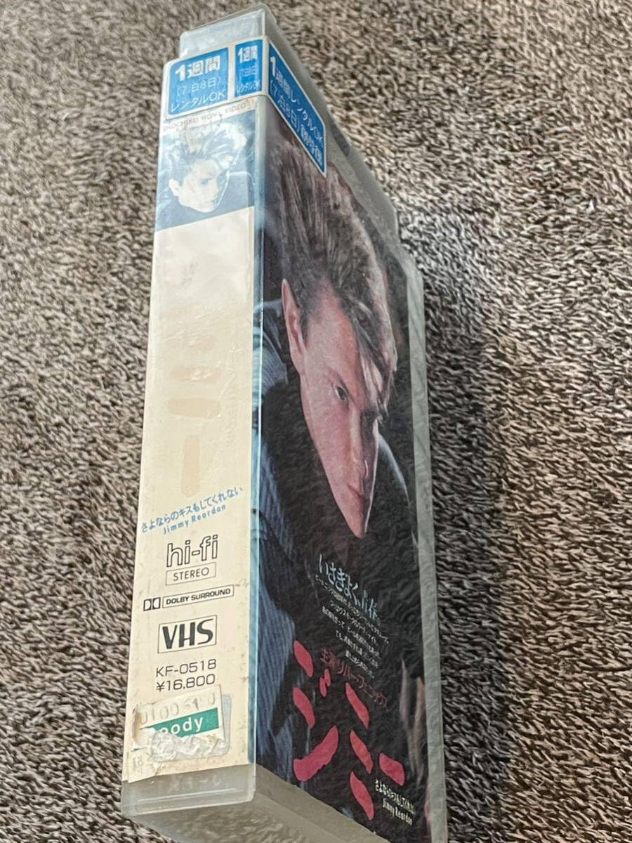 Amazon.co.jp: ！廃盤VHS□希少ビデオ□ジミー さよならのキスもして