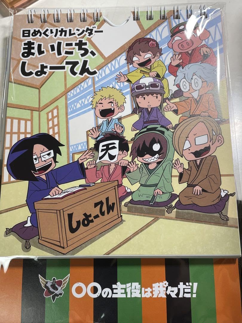 Amazon.co.jp: 我々だまいにち笑点日めくりカレンダー : 文房具