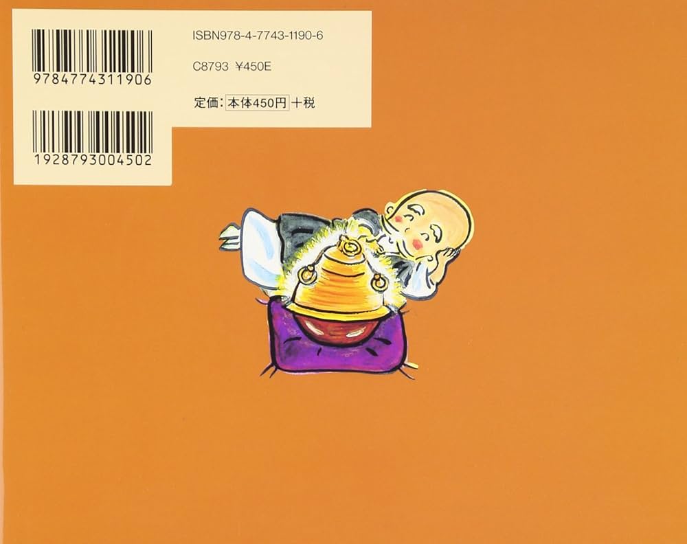 本日限価格　希少　分福茶釜(ぶんぷくちゃがま)  江戸期　鹿角　緒締　根付 本日限価格 希少 分福茶釜(ぶんぷくちゃがま) 江戸期 鹿角 緒締