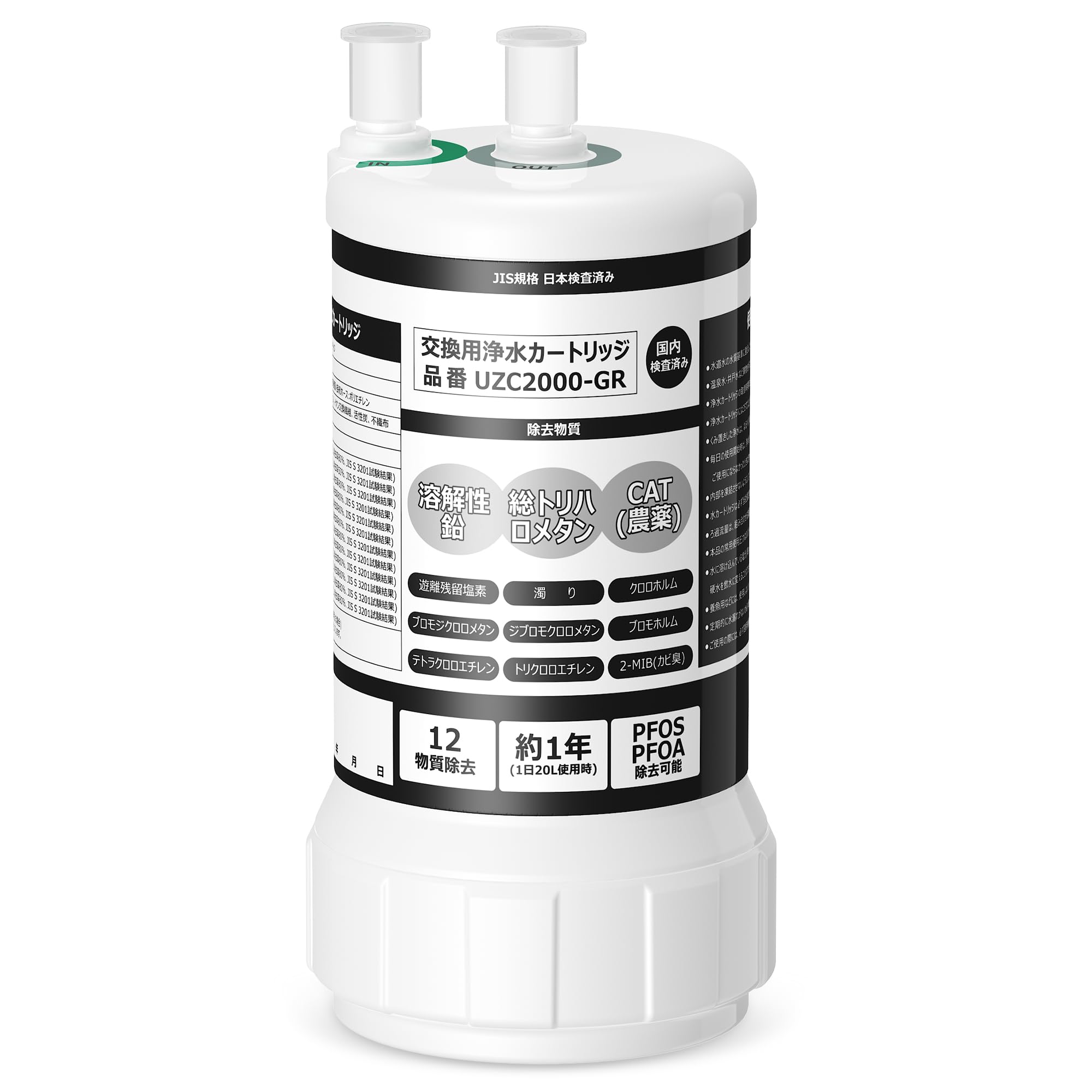 Amazon | 浄水器 UZC2000-GR 交換カートリッジ アンダーシンク型 12