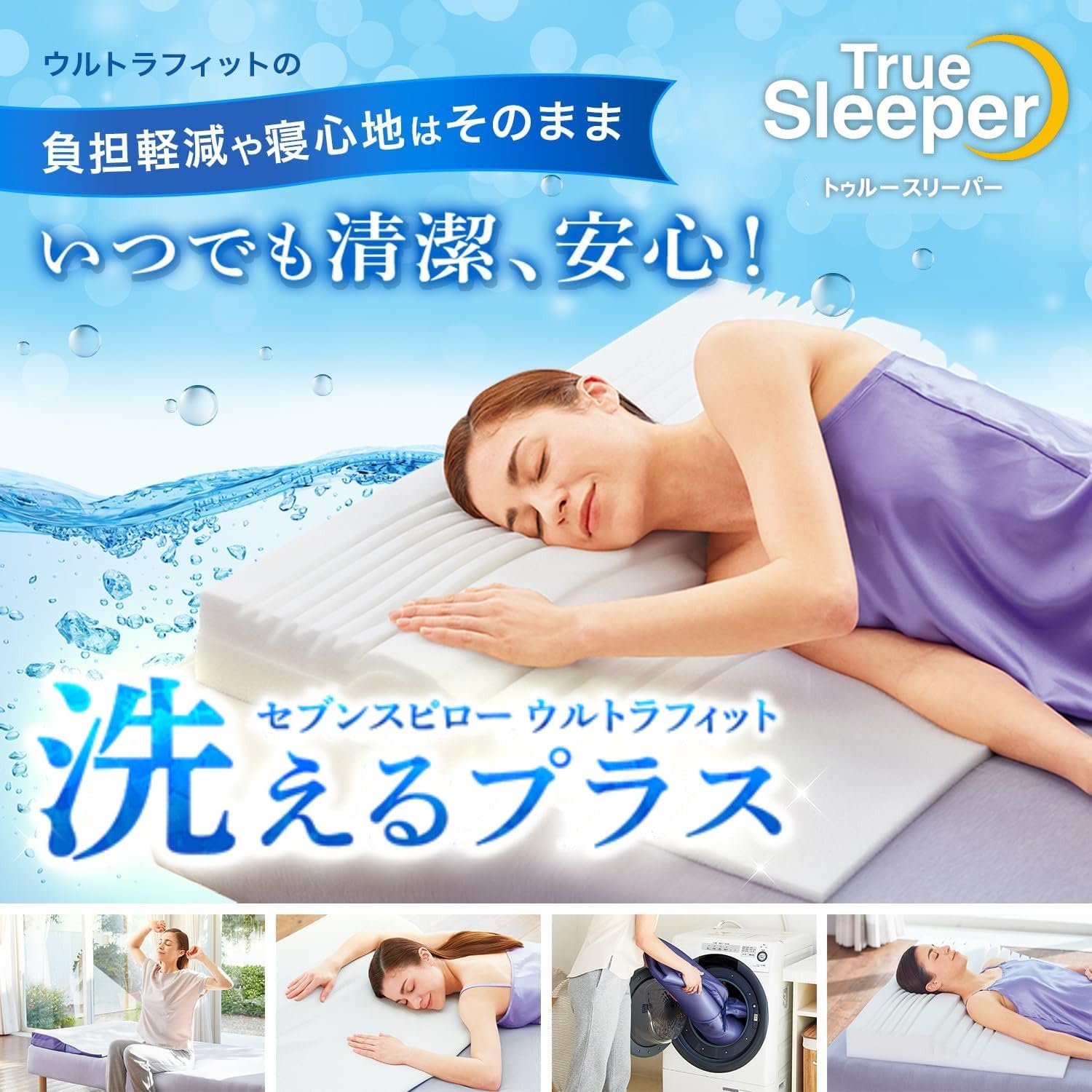 Amazon.co.jp: 【公式】【TV放映中】トゥルースリーパー セブンス  