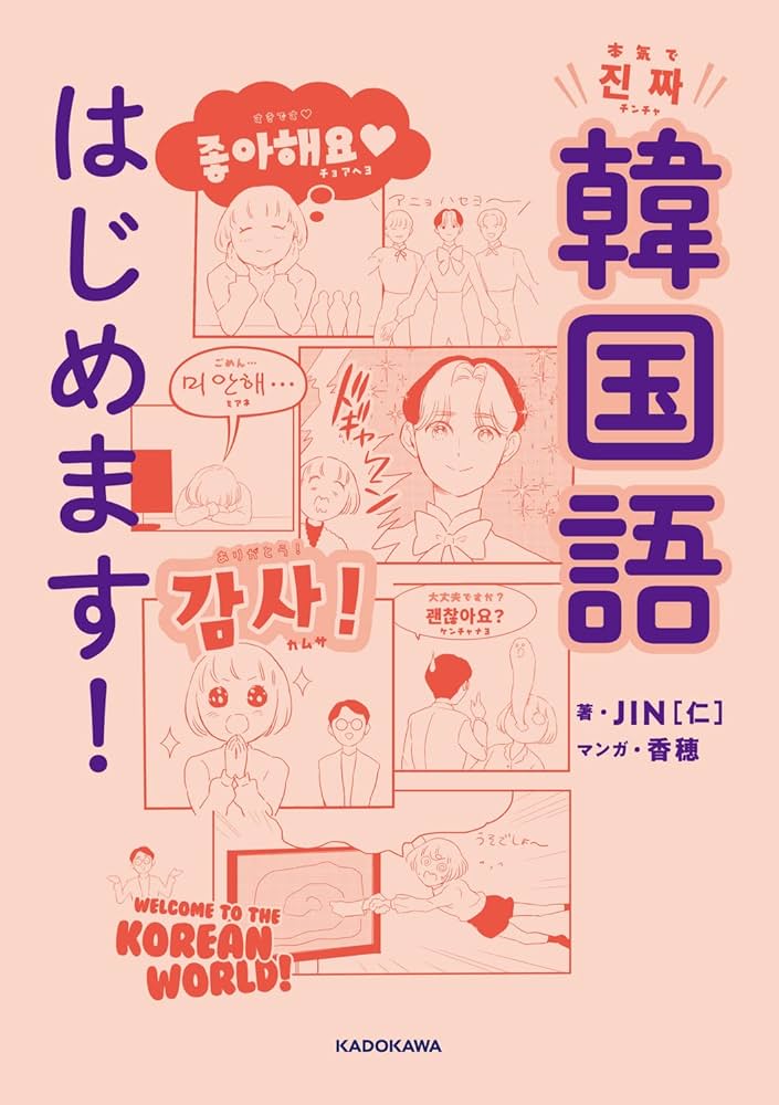 韓国語絵本)50冊以上のセット 音が鳴る絵本☆サムソン出版社 한굴놀이 사운드북 サウンド