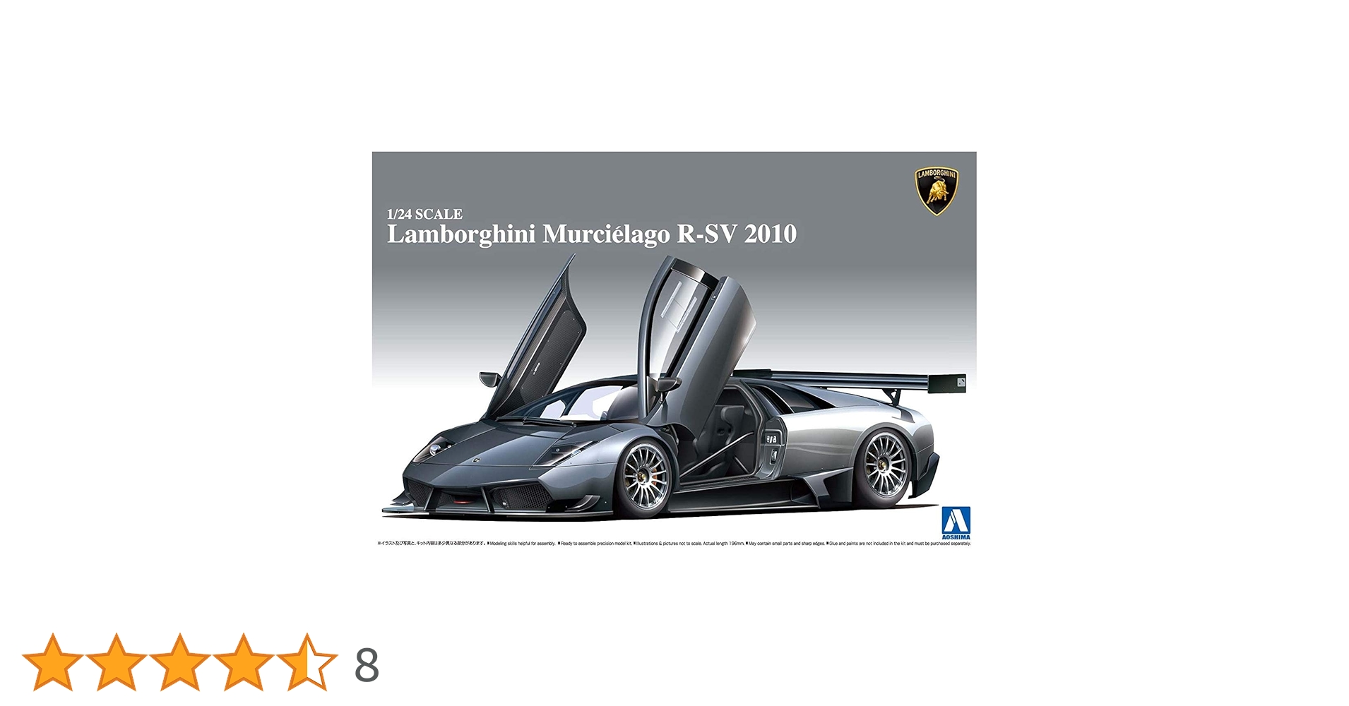 アオシマ1/24 ムルシエラゴ アヴェンタドール 零戦(専用品) アオシマ1/24 ムルシエラゴ アヴェンタドール 零戦(専用品