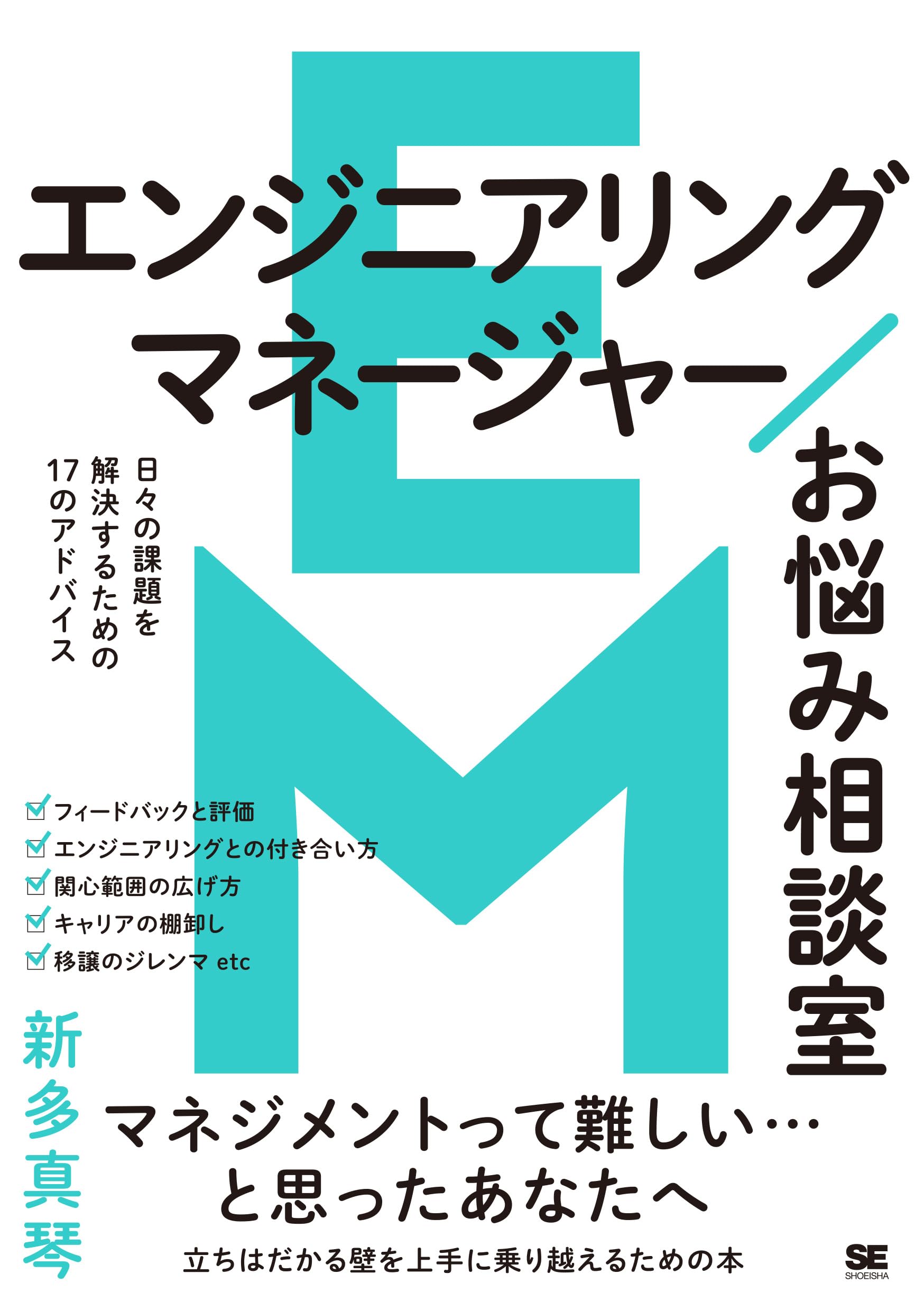 エンジニアリングプロジェクトマネジメント用語辞典 エンジニアリングプロジェクトマネジメント用語辞典 Amazon.co.jp