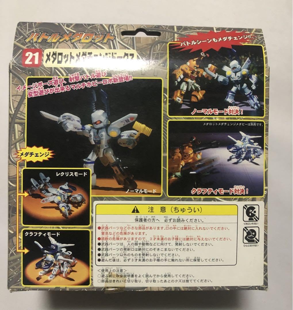 Amazon.co.jp: メダロット バトルメダロット ドークス ジャンク 