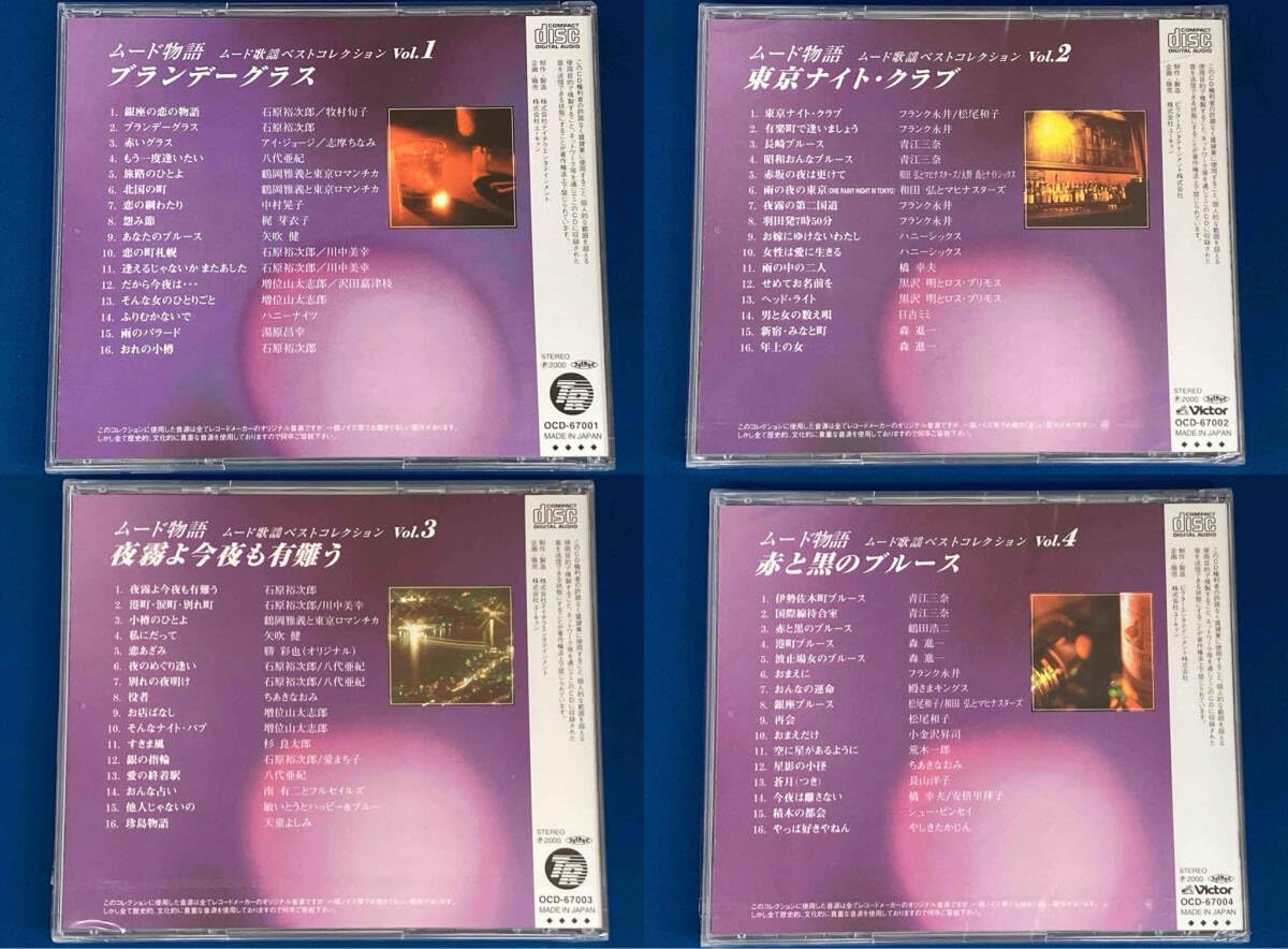 Amazon.co.jp: 【 ムード歌謡ベストコレクション ムード物語