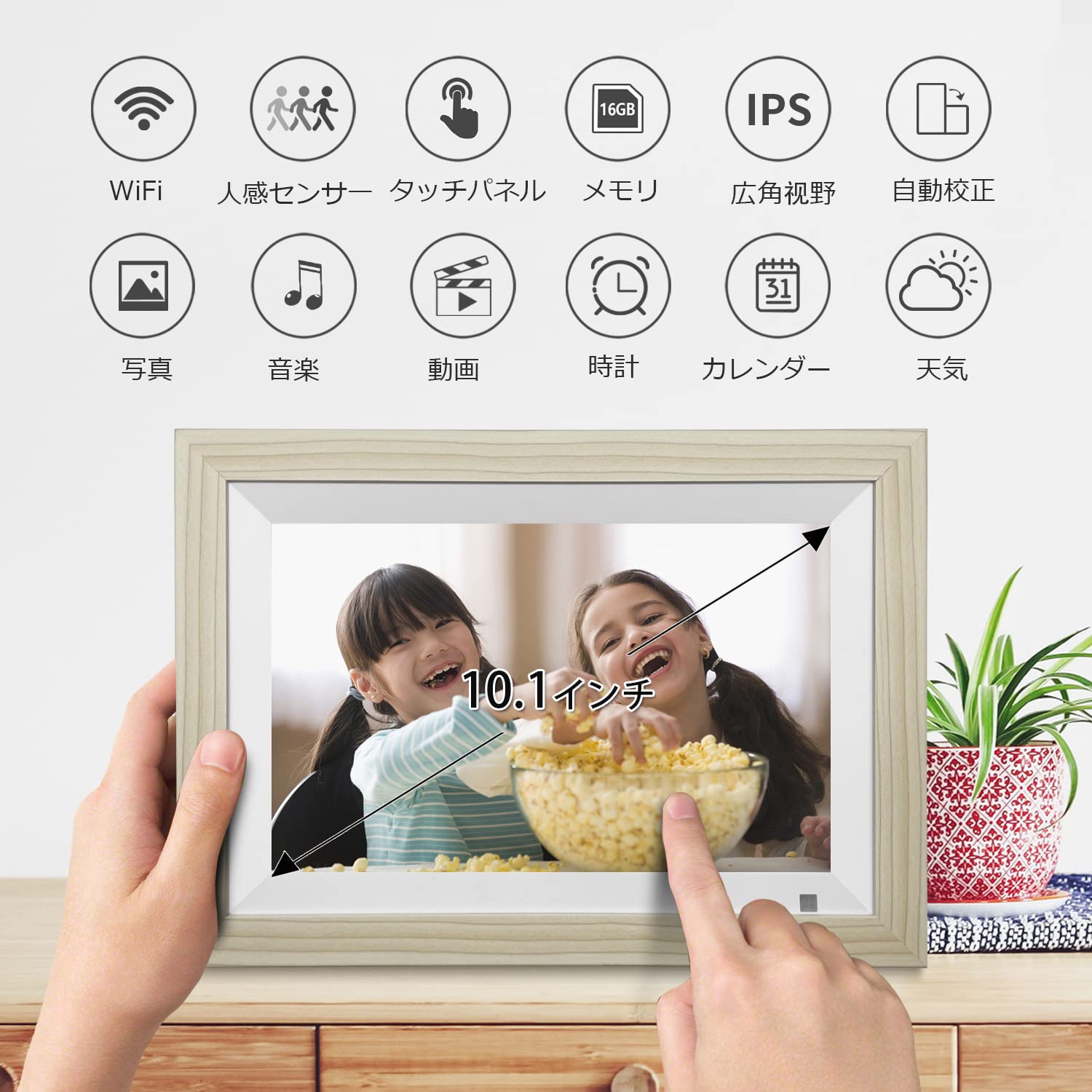 Amazon | moonka デジタルフォトフレーム 10.1インチ wifi 人感